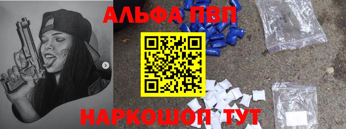 Alpha-PVP Crystall  Альфа ПВП кристаллы  продажа наркотиков  Азов  Альфа ПВП  A PVP Crystall  Вход с VPN 