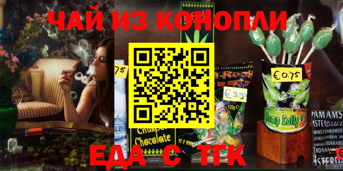 Canna-Cookies конопля Азов