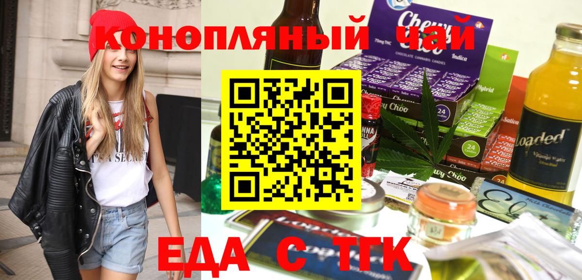 Азов  Cannafood конопля  Вход с VPN 