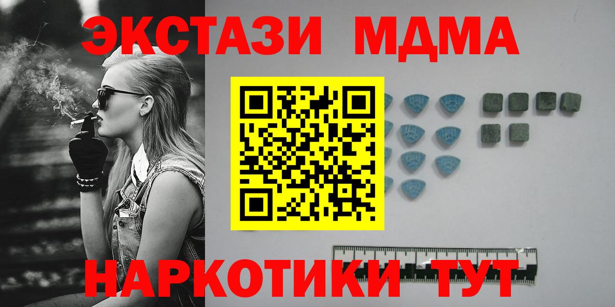 Азов  Ecstasy TESLA  Ecstasy Philipp Plein  площадка формула  Вход с VPN 