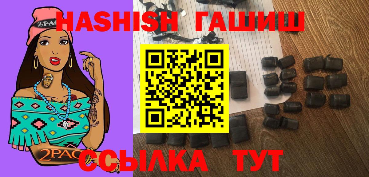 Азов  Гашиш VHQ  ГАШ гашик  Вход с VPN 