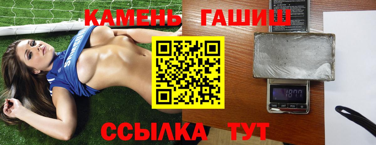 ГАШИШ хэш Азов