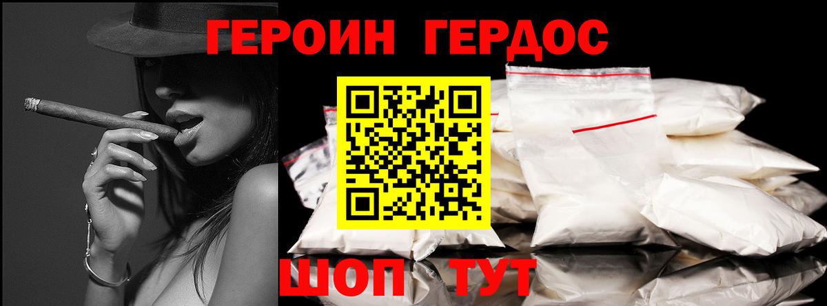 ГЕРОИН афганец Азов