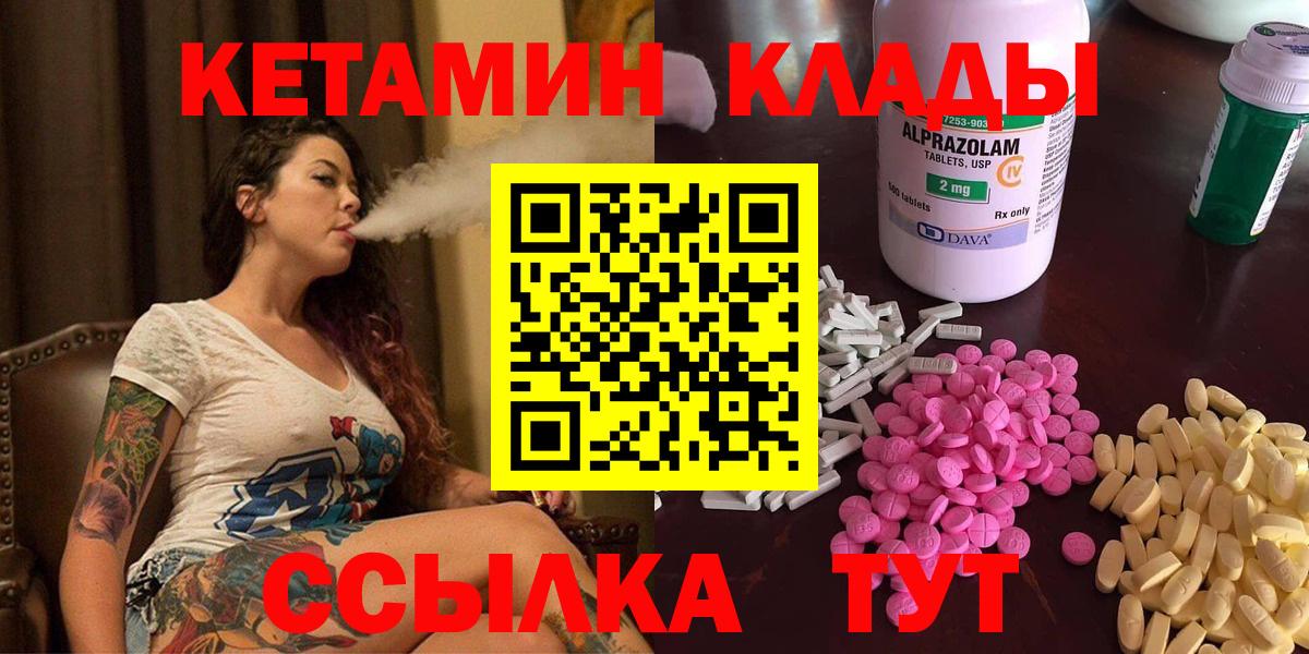 КЕТАМИН ketamine Азов