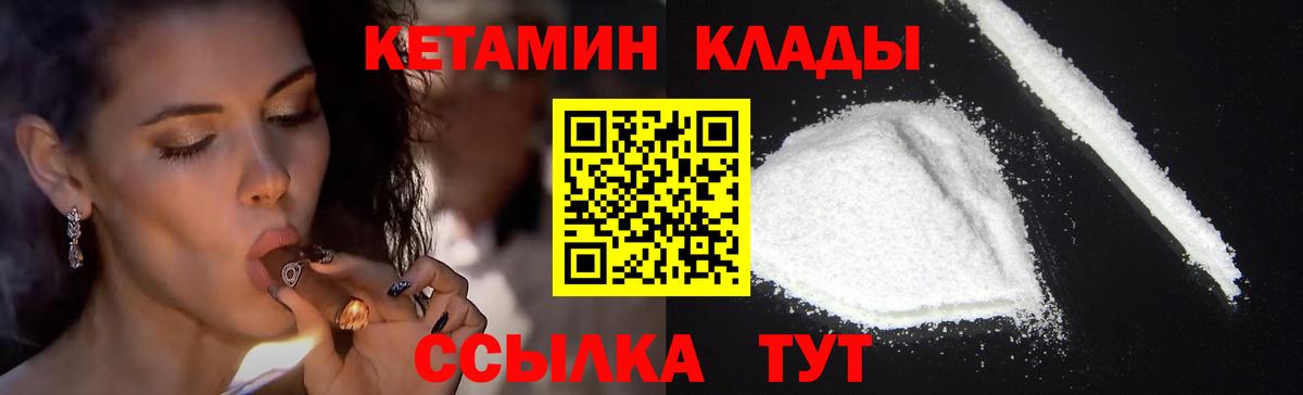Азов  КЕТАМИН ketamine  нарко площадка Telegram  Вход с VPN 
