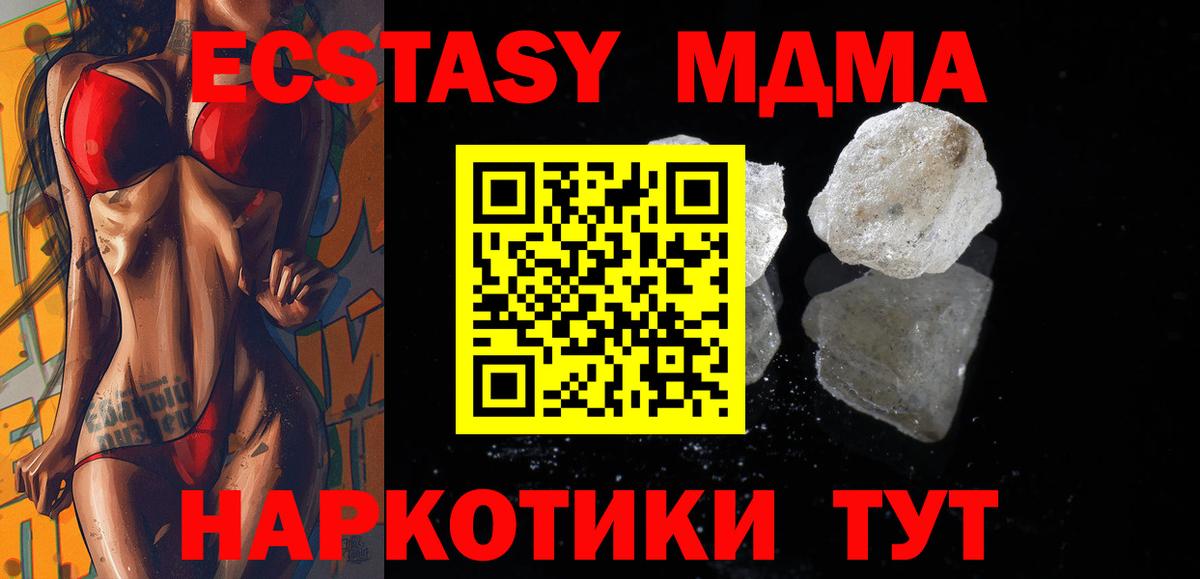 МДМА VHQ  МДМА кристаллы  Азов  Вход с VPN 