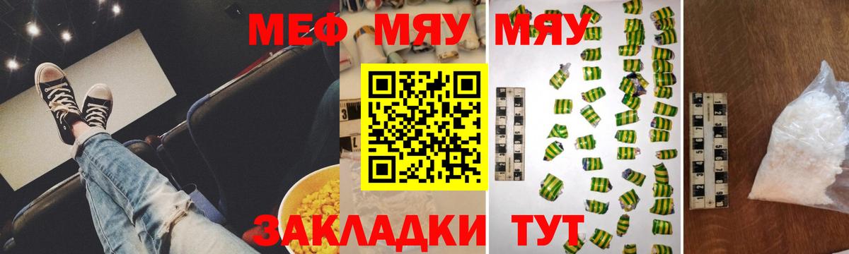Меф мяу мяу  Азов