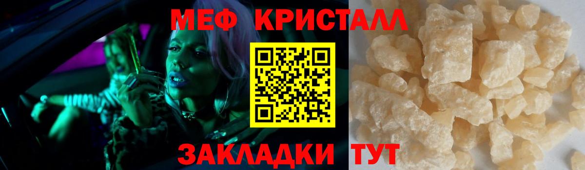 Азов  Меф мяу мяу  МЯУ-МЯУ  Вход с VPN  МЕФ 