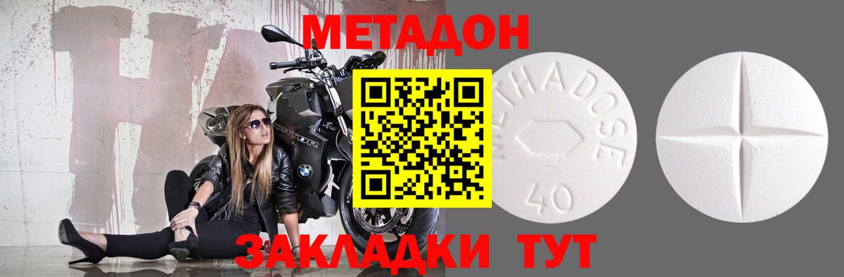 Метадон methadone  Метадон мёд  mega как войти  Вход с VPN  Азов 
