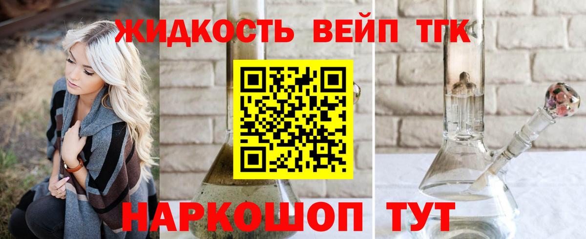 Дистиллят ТГК жижа  ТГК THC oil  Азов  Вход с VPN 